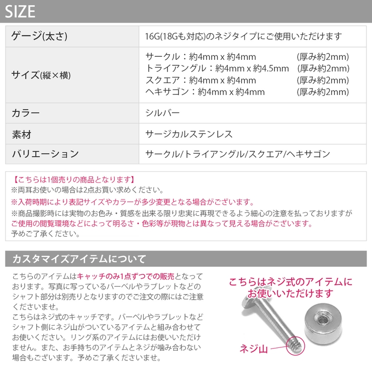 ボディピアスキャッチ 丸三角四角六角 カスタムパーツ | ボディピアス専門店凛RIN | 詳細画像12 