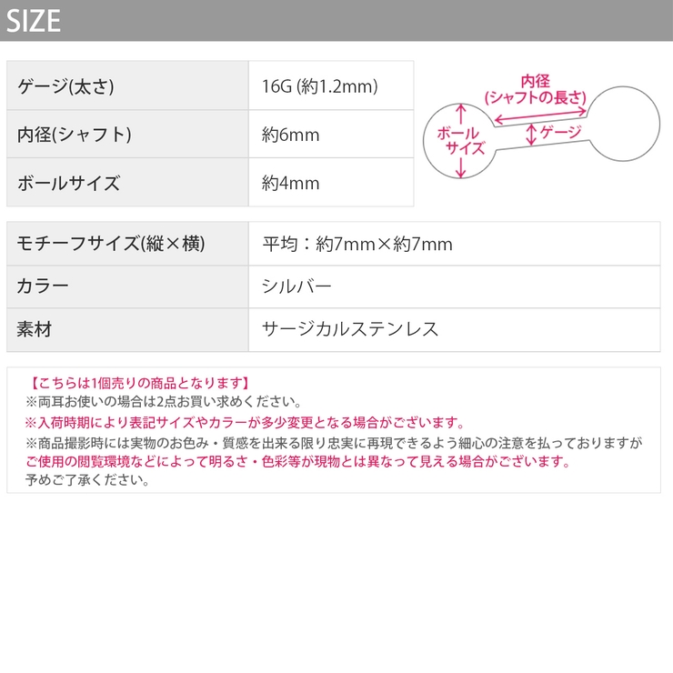 軟骨ピアス 星黄道12星座 zodiacsignサージカルステンレス | ボディピアス専門店凛RIN | 詳細画像16 