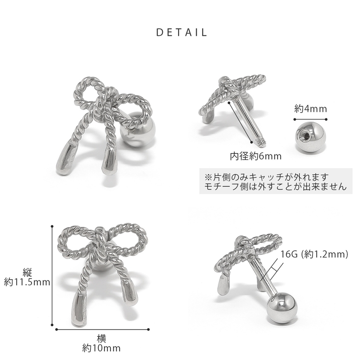 軟骨ピアス リボン蝶々結び ステンレスかわいいおしゃれ | ボディピアス専門店凛RIN | 詳細画像8 