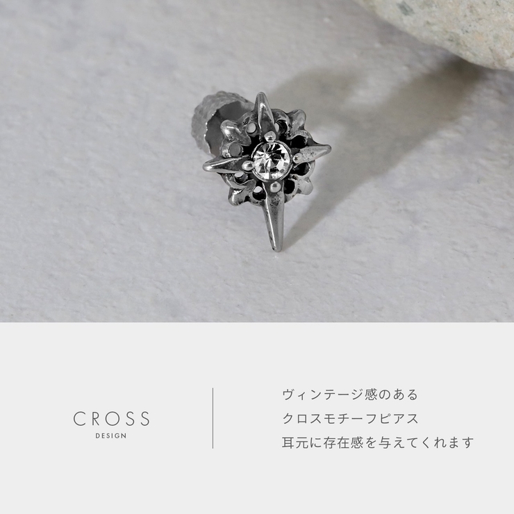ステンレスピアス クロス十字架ジュエルメンズシンプルスタイリッシュ アクセサリー | ボディピアス専門店凛RIN | 詳細画像2 
