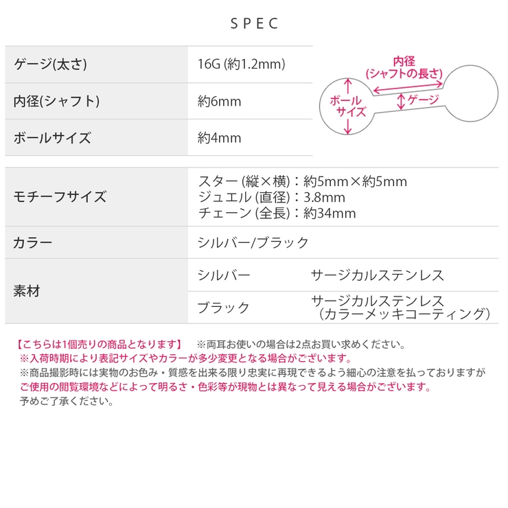 軟骨ピアス 星ジュエルチェーンかわいいスタイリッシュWバーベル ボディピアス | ボディピアス専門店凛RIN | 詳細画像10 