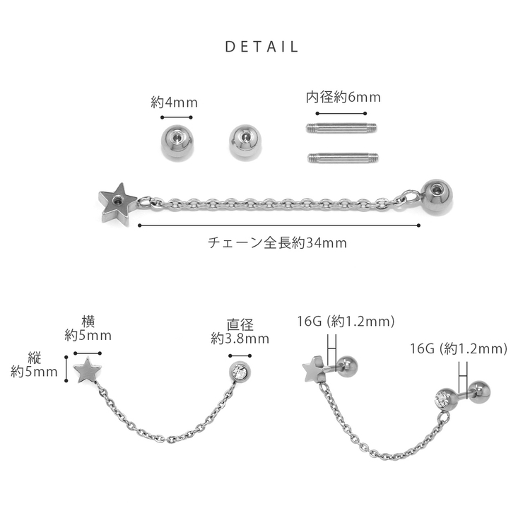 軟骨ピアス 星ジュエルチェーンかわいいスタイリッシュWバーベル ボディピアス | ボディピアス専門店凛RIN | 詳細画像9 