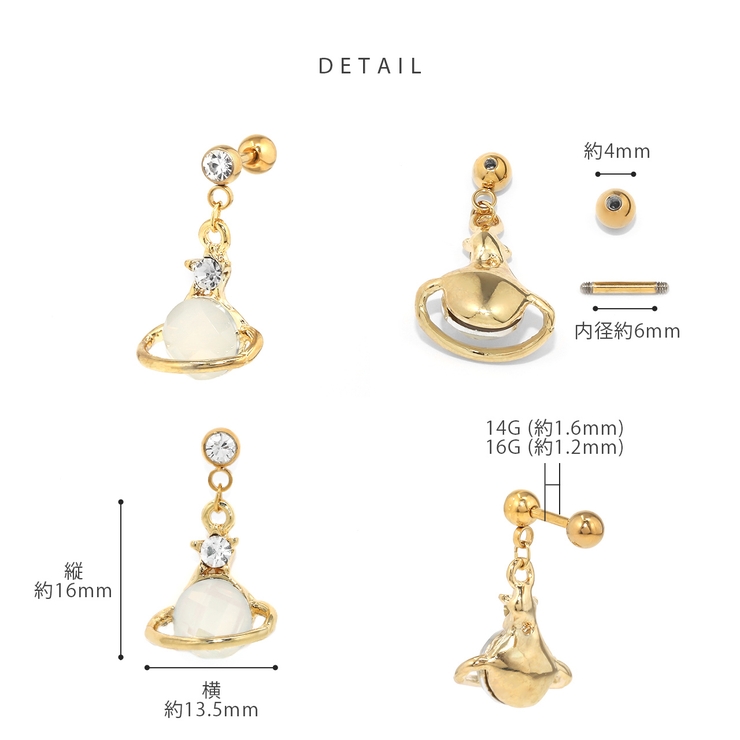 軟骨ピアス 土星惑星ジュエルチャーム揺れる凛オリジナル 金属アレルギー対応ボディ… | ボディピアス専門店凛RIN | 詳細画像9 