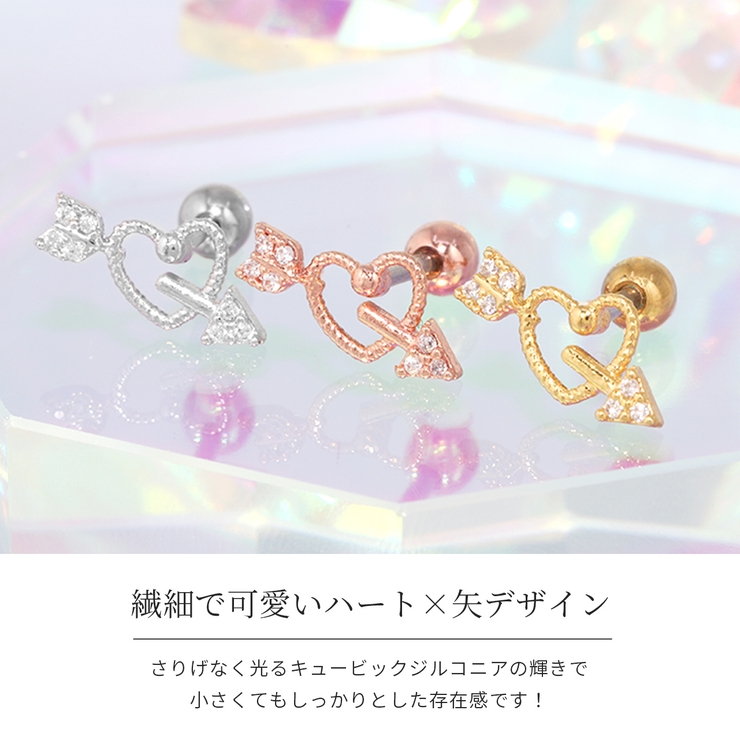 ハート 矢 アロー[品番：RINA0001100]｜ボディピアス専門店凛RIN