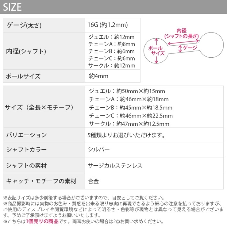 インダストリアル 軟骨ピアス ボディピアス | ボディピアス専門店凛RIN | 詳細画像21 