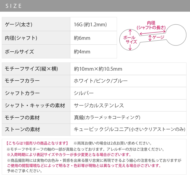 ボディピアス16G ハート羽翼 サージカルステンレス金属アレルギー対応 | ボディピアス専門店凛RIN | 詳細画像10 