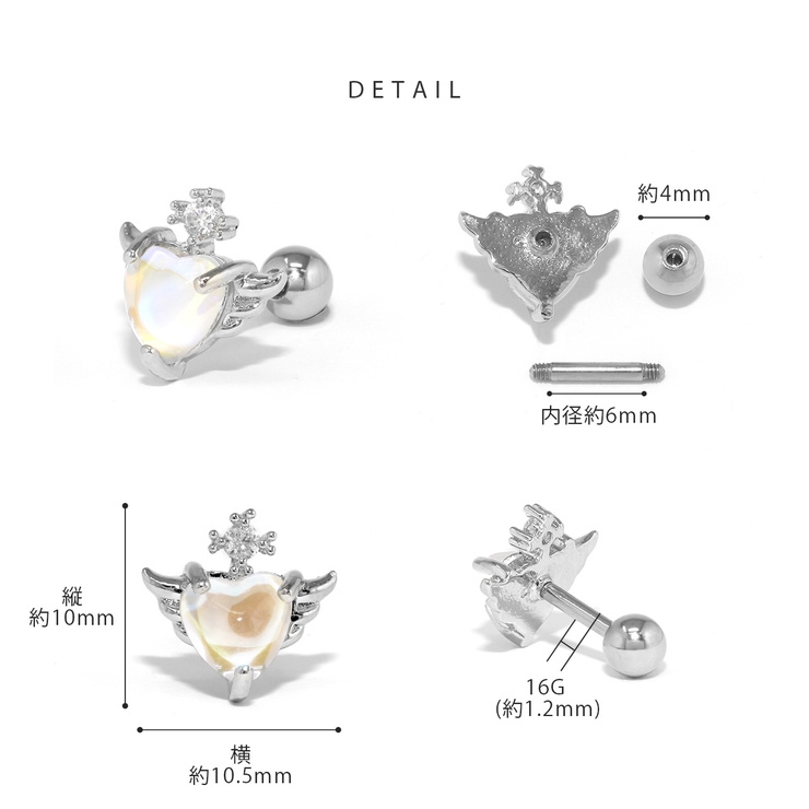 ボディピアス16G ハート羽翼 サージカルステンレス金属