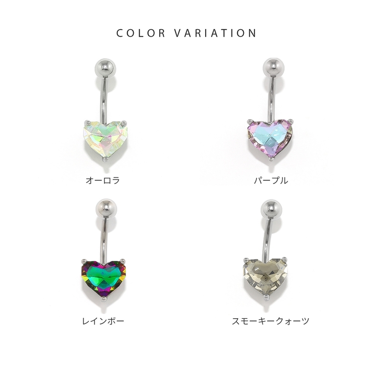へそピアス かわいいはーとハート キラキラキュービックジルコニア | ボディピアス専門店凛RIN | 詳細画像8 