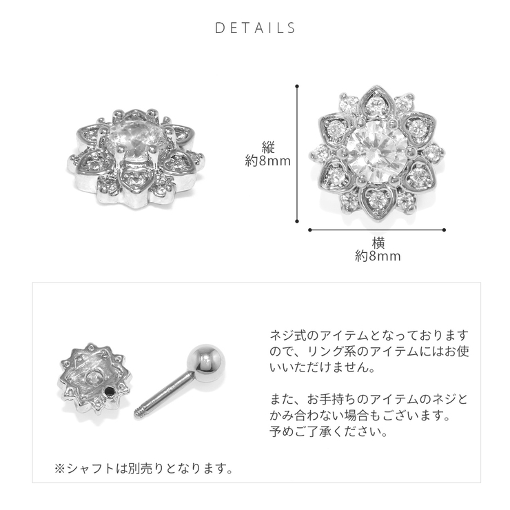 キャッチ 花フラワー上品ジュエルキュービックジルコニア ボディピアス | ボディピアス専門店凛RIN | 詳細画像8 