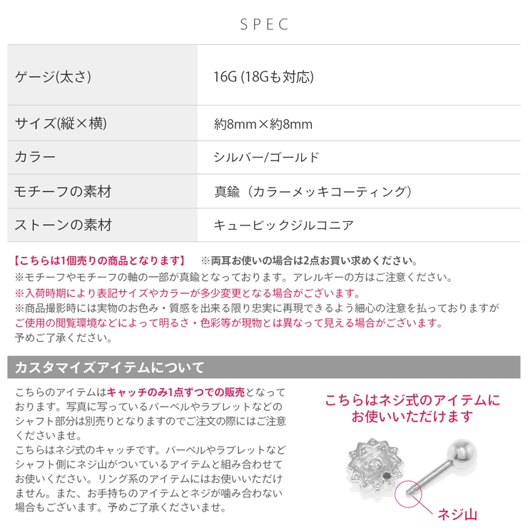 キャッチ 花フラワー上品ジュエルキュービックジルコニア ボディピアス | ボディピアス専門店凛RIN | 詳細画像9 