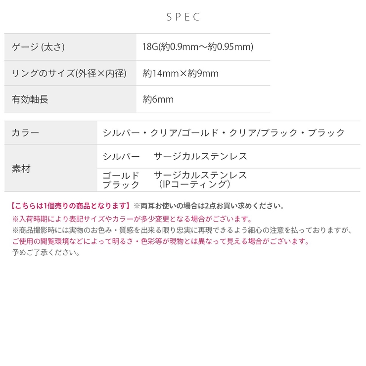 ステンレスピアス リングピアス フープピアス | ボディピアス専門店凛RIN | 詳細画像10 