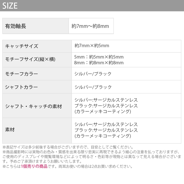 ステンレスピアス サージカルステンレス 金属アレルギー対応 | ボディピアス専門店凛RIN | 詳細画像12 