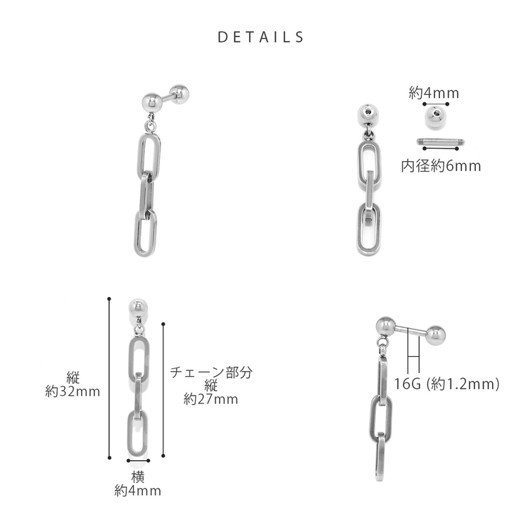 軟骨ピアス チェーン鎖クリップチェーンクール金属アレルギー対応揺れる ボディピア… | ボディピアス専門店凛RIN | 詳細画像7 