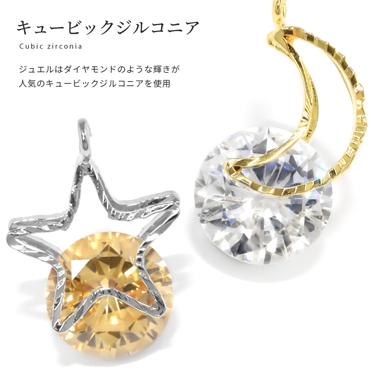 チャーム星月ムーン シルバーキュービックジルコニアジュエル アレンジパーツ | ボディピアス専門店凛RIN | 詳細画像10 