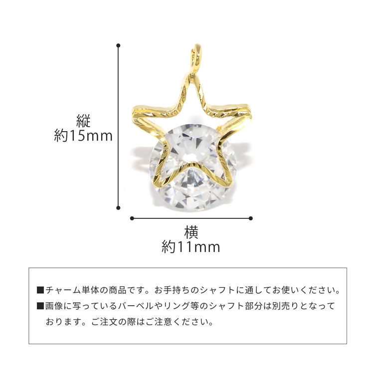 チャーム星月ムーン シルバーキュービックジルコニアジュエル アレンジパーツ | ボディピアス専門店凛RIN | 詳細画像18 