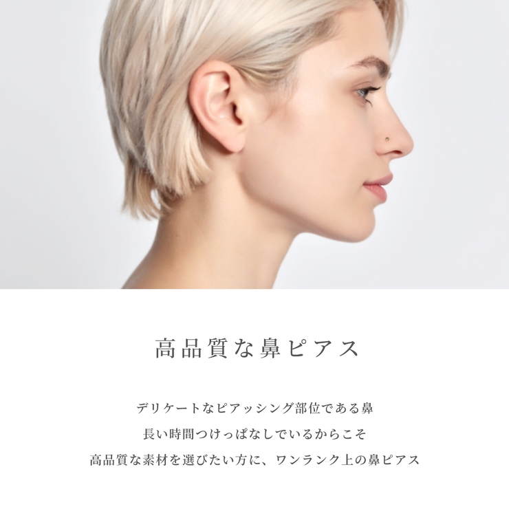 軟骨ピアス 鼻ピアスK18pt900天然ダイヤモンドシルバーゴールドノーズピアス… | ボディピアス専門店凛RIN | 詳細画像5 
