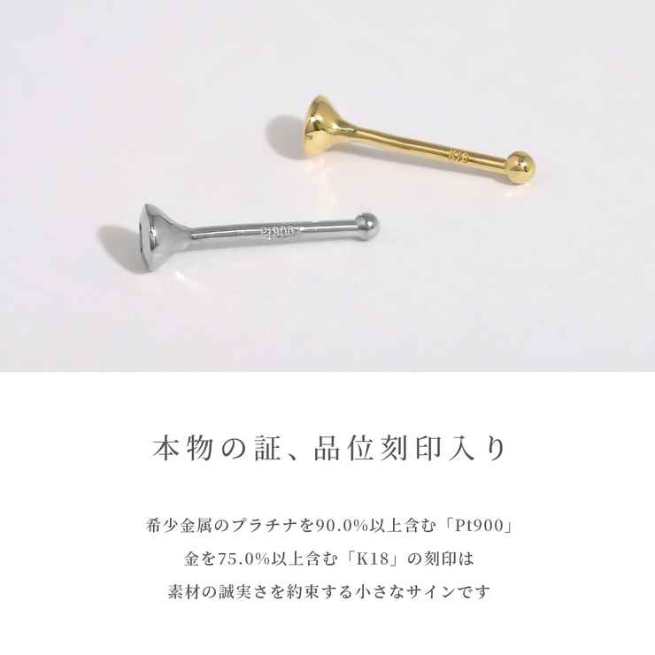 軟骨ピアス 鼻ピアスK18pt900天然ダイヤモンドシルバーゴールドノーズピアス… | ボディピアス専門店凛RIN | 詳細画像6 