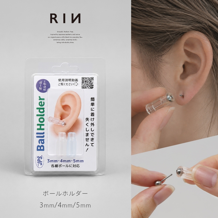 雑貨 ボールホルダー便利アイテムツールキャッチボールキャッチシリコン ボディピア… | ボディピアス専門店凛RIN | 詳細画像1 