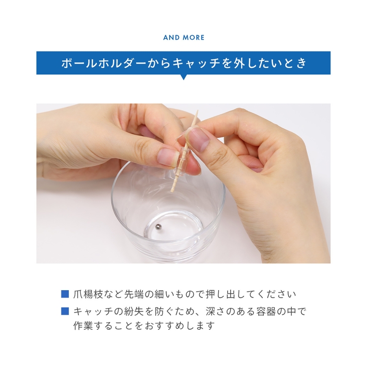 雑貨 ボールホルダー便利アイテムツールキャッチボールキャッチシリコン ボディピア… | ボディピアス専門店凛RIN | 詳細画像6 