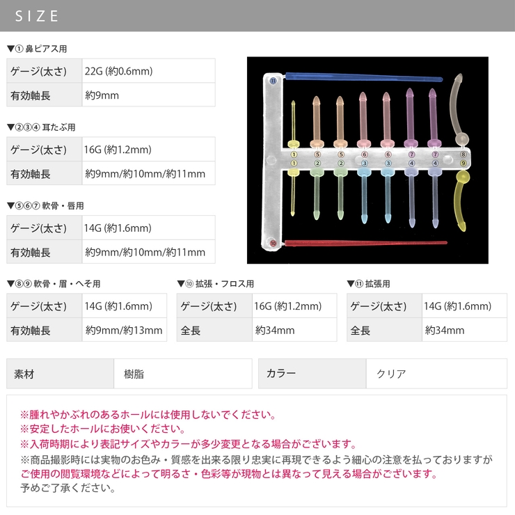 透明ピアス軟骨ピアス 樹脂ピアス 金属アレルギー対応 | ボディピアス専門店凛RIN | 詳細画像8 