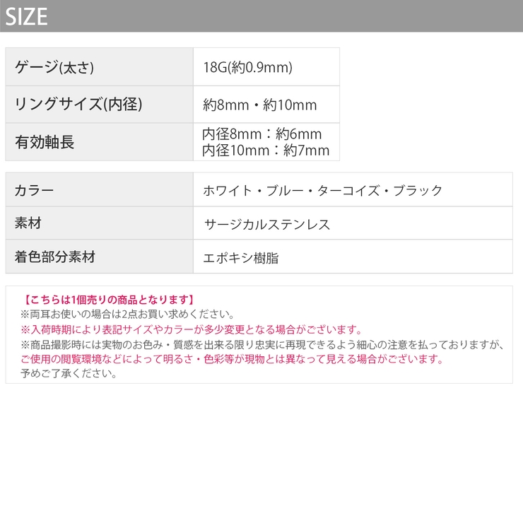 軟骨ピアスおしゃれ ターコイズブルーホワイトシンプル 夏金属アレルギー対応ワンタ… | ボディピアス専門店凛RIN | 詳細画像22 