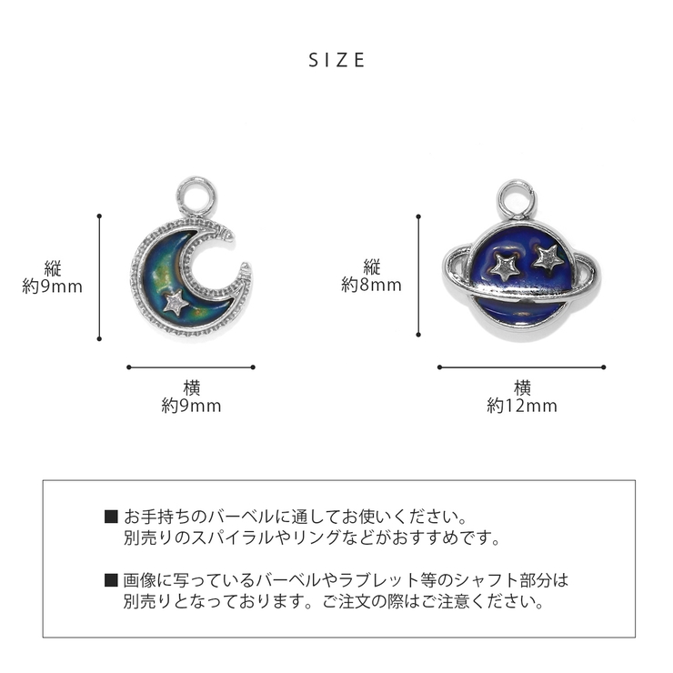 チャーム 温度で色が変わるカラーチェンジ 月星ムーンサターンプラネット | ボディピアス専門店凛RIN | 詳細画像10 