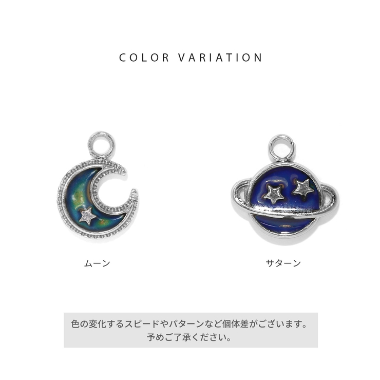 チャーム 温度で色が変わるカラーチェンジ 月星ムーンサターンプラネット | ボディピアス専門店凛RIN | 詳細画像8 