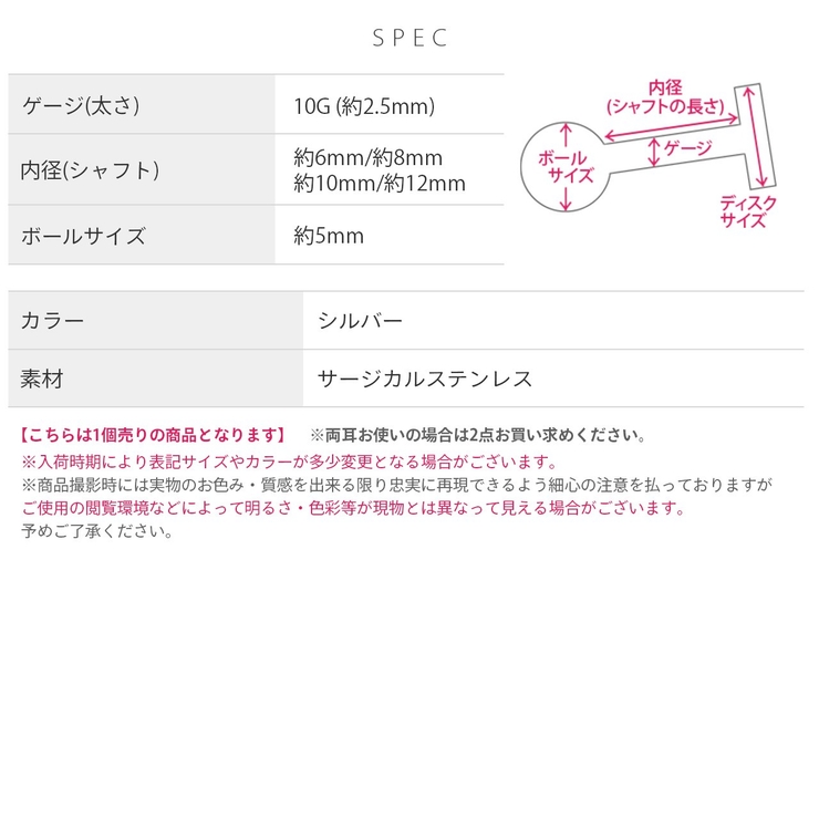 軟骨ピアス シンプルステンレス定番アイテム金属アレルギー ボディピアス | ボディピアス専門店凛RIN | 詳細画像5 