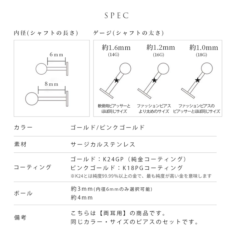 ピアス 24金ピンクゴールドK24K18PGコーティングひっかかりにくい | ボディピアス専門店凛RIN | 詳細画像15 