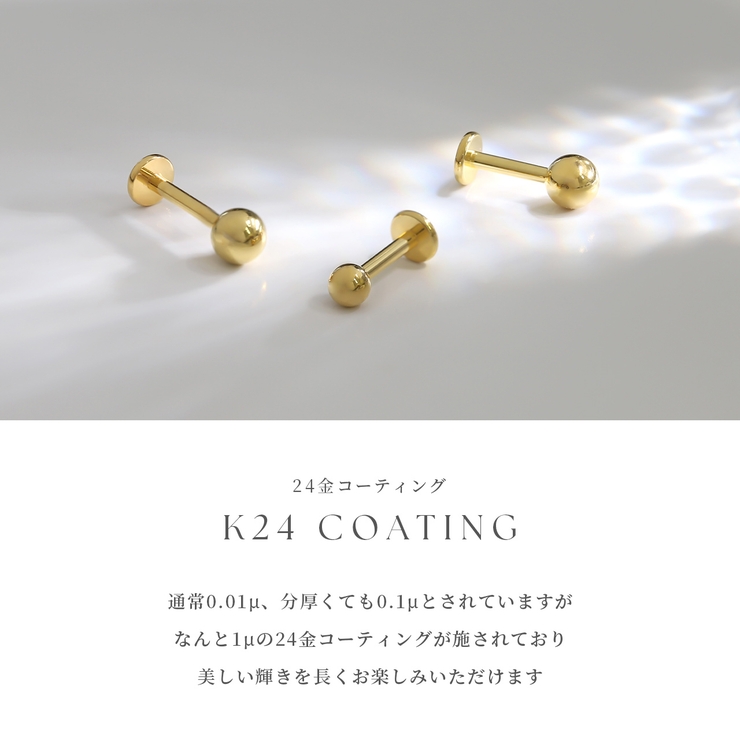 ピアス 24金ピンクゴールドK24K18PGコーティングひっかかりにくい | ボディピアス専門店凛RIN | 詳細画像4 