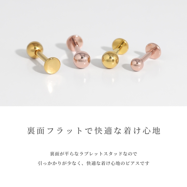 ピアス 24金ピンクゴールドK24K18PGコーティングひっかかりにくい | ボディピアス専門店凛RIN | 詳細画像8 