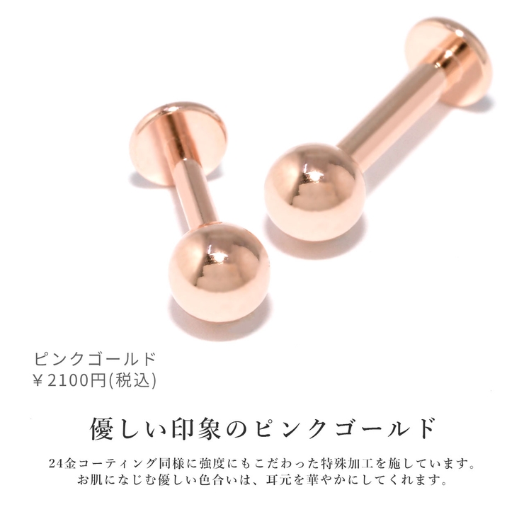 軟骨ピアス 16g 14g 品番 Rina ボディピアス専門店凛rin ボディピアスセンモンテンリンリン のレディースファッション 通販 Shoplist ショップリスト
