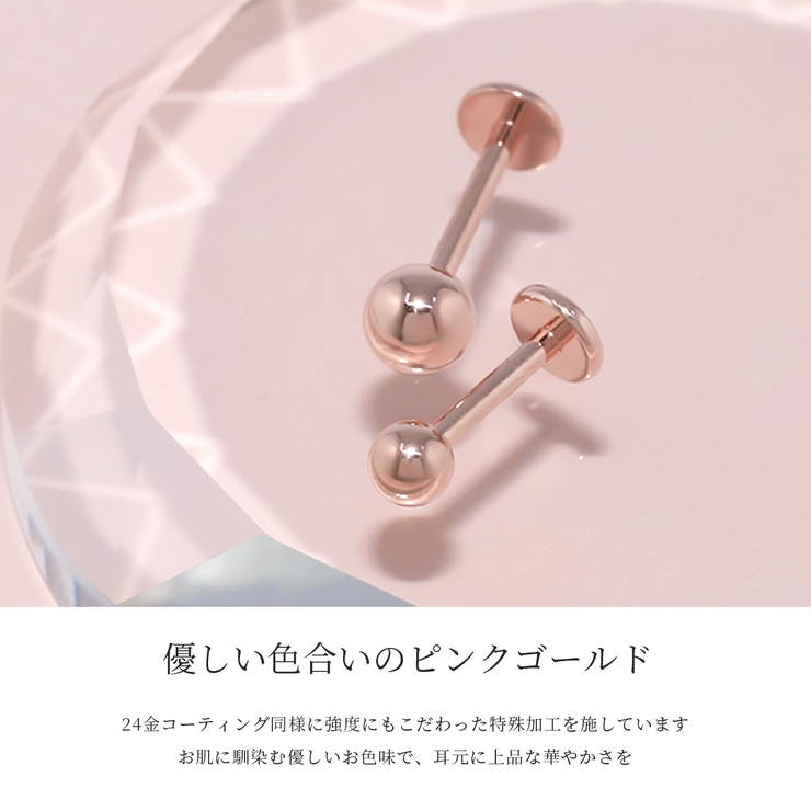 軟骨ピアス24金ピンクゴールド 本物24Kコーティング[品番：RINA0001340]｜ボディピアス専門店凛RIN（ボディピアス センモンテンリンリン）のレディースファッション通販｜SHOPLIST（ショップリスト）