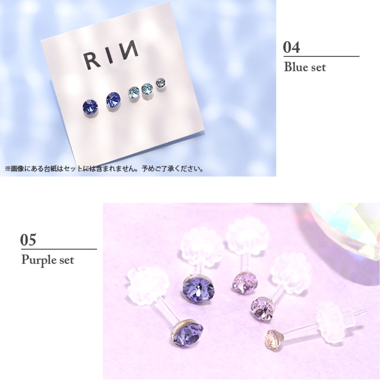 ジュエルピアス 5個セット クリアピンク[品番：RINA0001566]｜ボディ