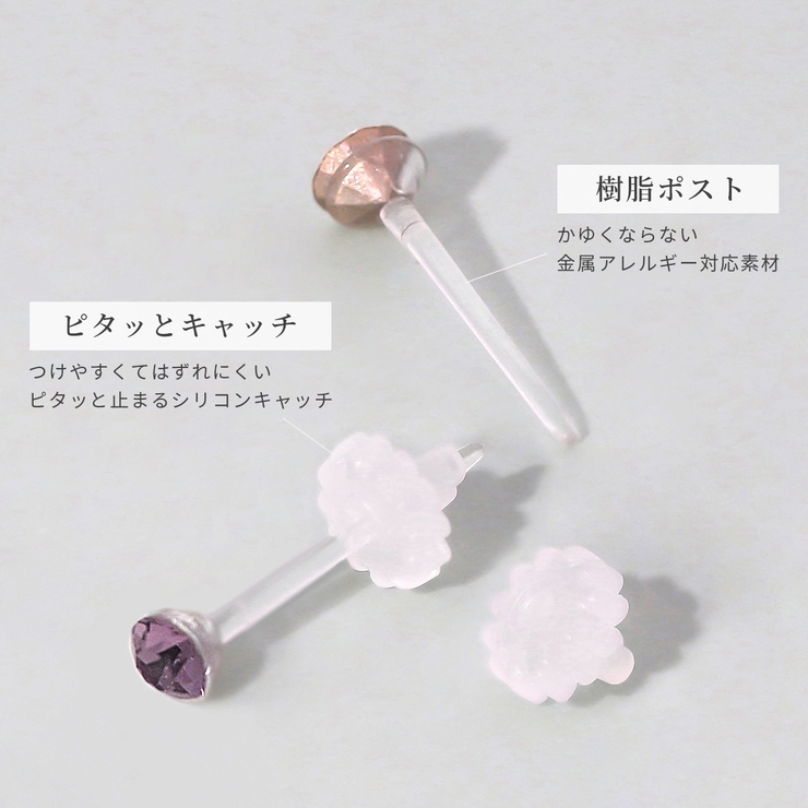 きらら☆全品金属アレルギー対応☆さま専用 樹脂ポストジュエルピアス 5個セット 金属アレルギーガラス