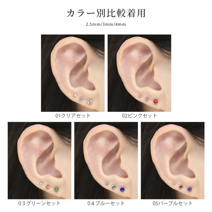 樹脂ポストジュエルピアス 5個セット 金属アレルギーガラスストーン | ボディピアス専門店凛RIN | 詳細画像8 
