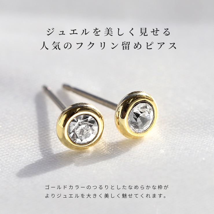 ピアス 誕生月カラー誕生月 ミニ小さいべゼルセット | ボディピアス専門店凛RIN | 詳細画像2 