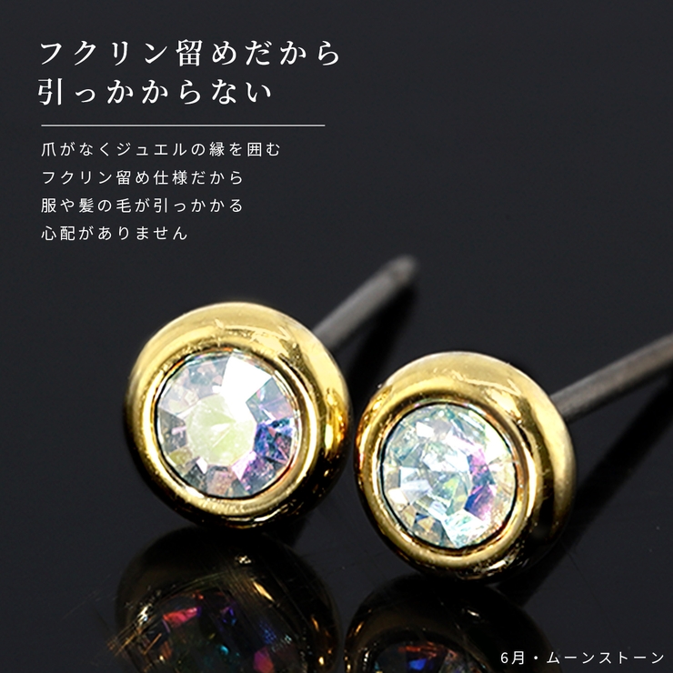 ピアス 誕生月カラー誕生月 ミニ小さいべゼルセット | ボディピアス専門店凛RIN | 詳細画像6 