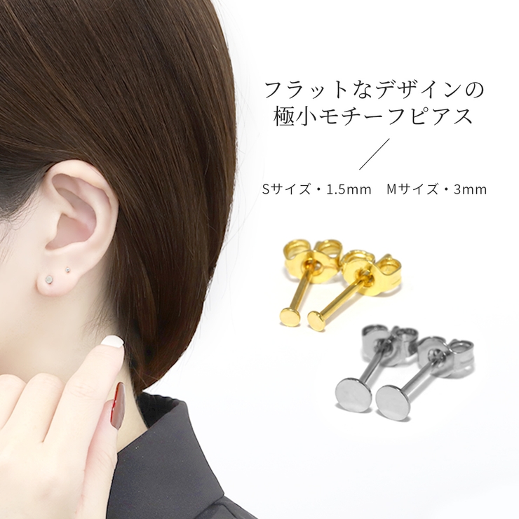 ファッションピアス 円丸フラット シルバーゴールド | ボディピアス専門店凛RIN | 詳細画像3 