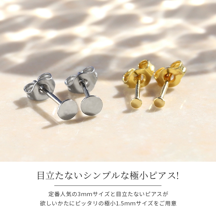 ファッションピアス 円丸フラット シルバーゴールド | ボディピアス専門店凛RIN | 詳細画像4 