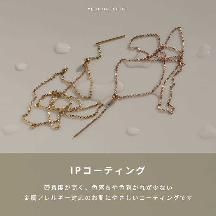 ネックレスラリエットY字 スライダー長さ調節 キレイシンプルサージカルステンレス | ボディピアス専門店凛RIN | 詳細画像10 