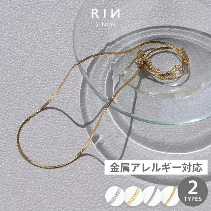 ネックレスチェーンレディースサージカルステンレス スネーク