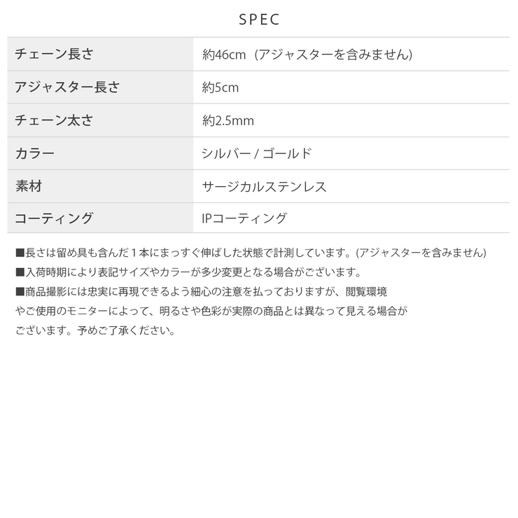ネックレスクリップ渦まきチェーン 大人キレイ金属アレルギー対応 サージカルステン… | ボディピアス専門店凛RIN | 詳細画像16 