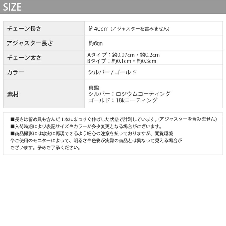 ネックレス チェーン レディース | ボディピアス専門店凛RIN | 詳細画像12 