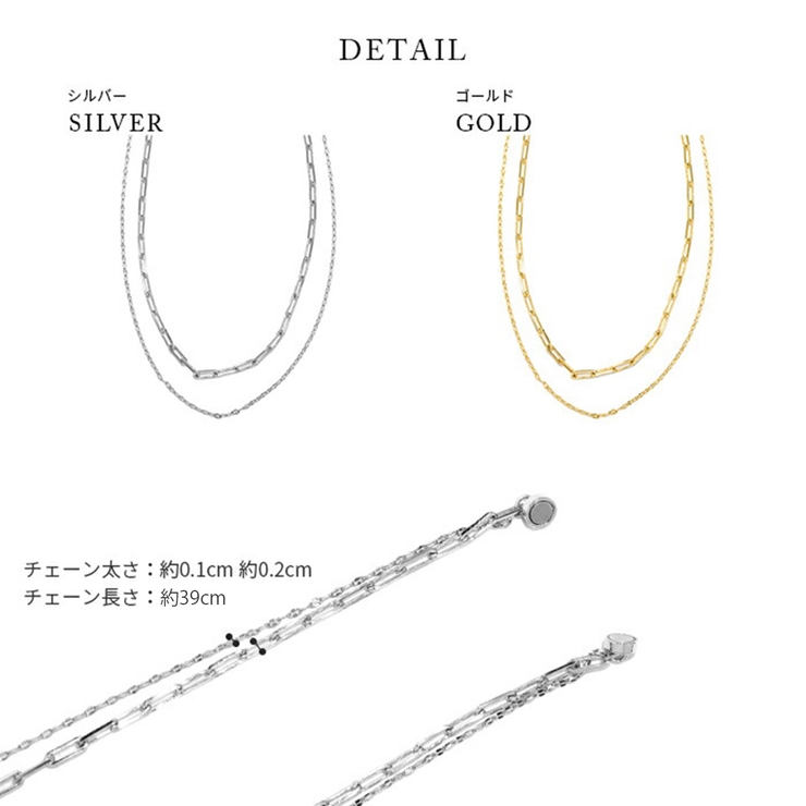 ネックレスチェーン レディースシルバーゴールド 2連レイヤードマグネット | ボディピアス専門店凛RIN | 詳細画像11 