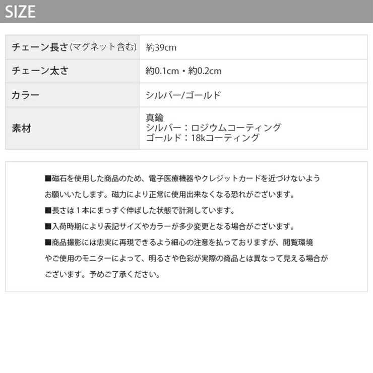 ネックレスチェーン レディースシルバーゴールド 2連レイヤードマグネット | ボディピアス専門店凛RIN | 詳細画像13 