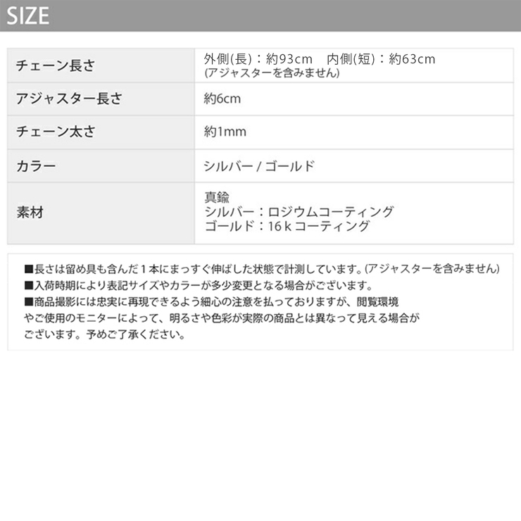ネックレス ロング チェーンネックレス | ボディピアス専門店凛RIN | 詳細画像11 