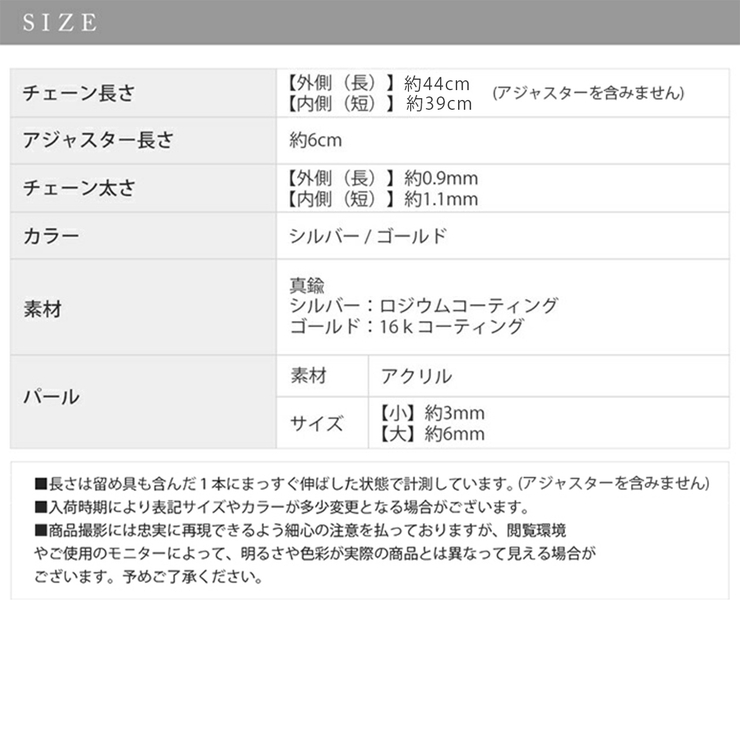 ネックレス 2連パールネックレスチェーン 16kコーティングきれい | ボディピアス専門店凛RIN | 詳細画像11 