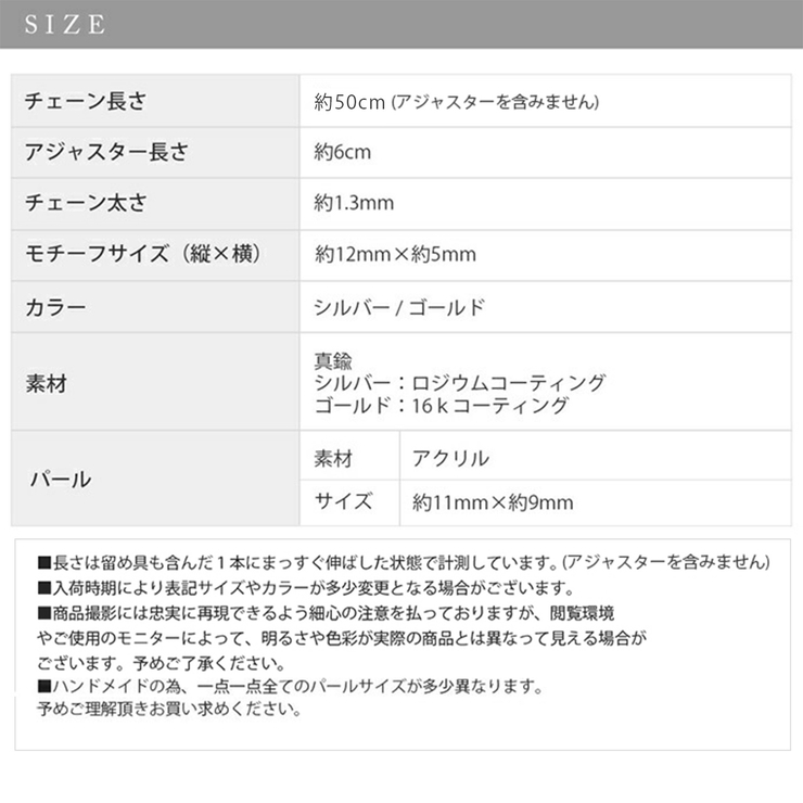 ネックレス チェーンネックレスパール一粒 ラリエット雫型 | ボディピアス専門店凛RIN | 詳細画像11 