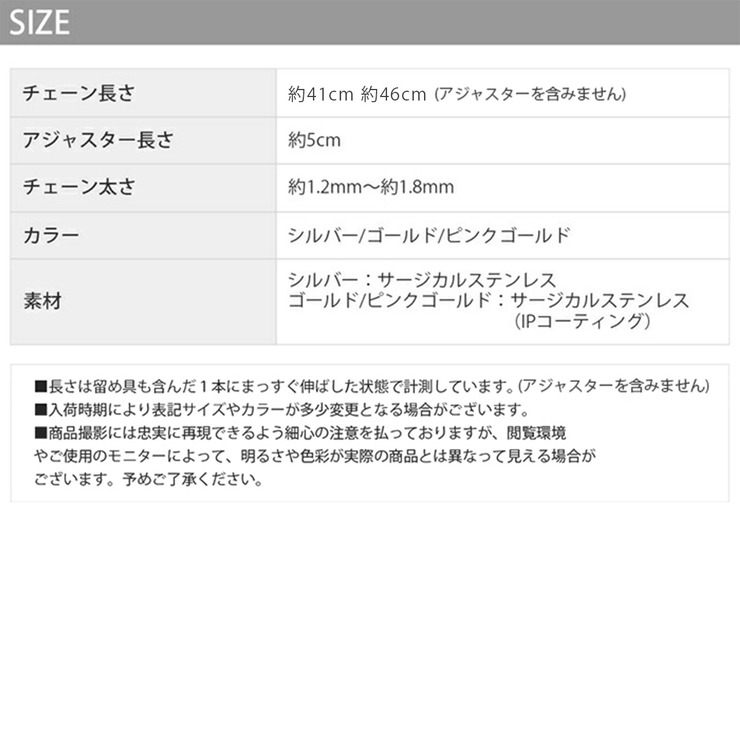 つけっぱなしネックレス サージカルステンレス製 | ボディピアス専門店凛RIN | 詳細画像20 